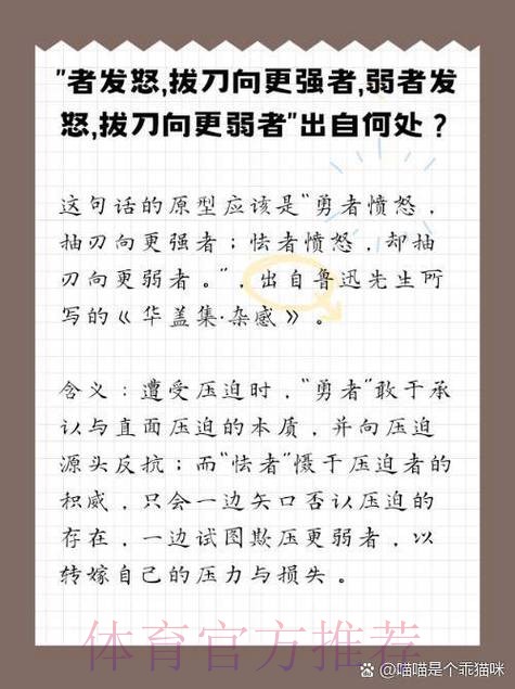 关于贝林骂人的报告有矛盾 格林伍德无意卷入纷争 关于贝林骂人的报告有矛盾 格林伍德无意卷入纷争